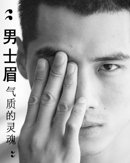 刀眉砍刀眉的男人命运性格是怎样的？