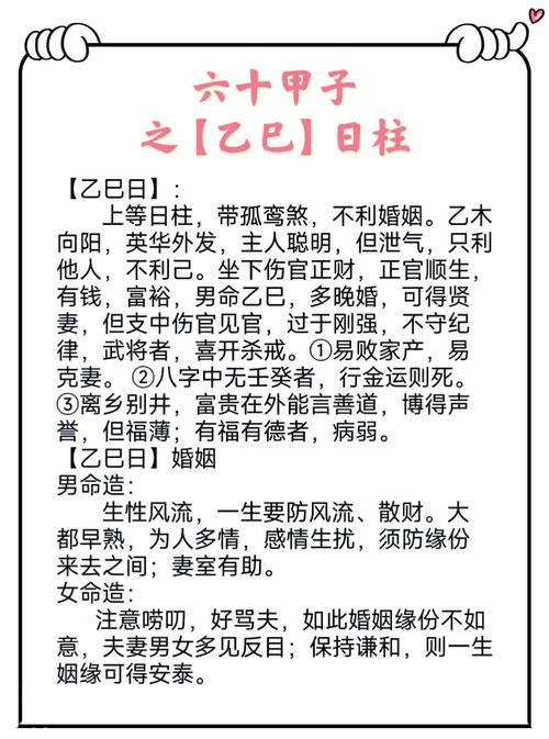 周易中女命多妻命和有双妻命分别是什么意思？