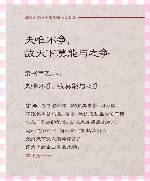 难道不是争什么比什么都是命，人怎能和命运抗争吗？