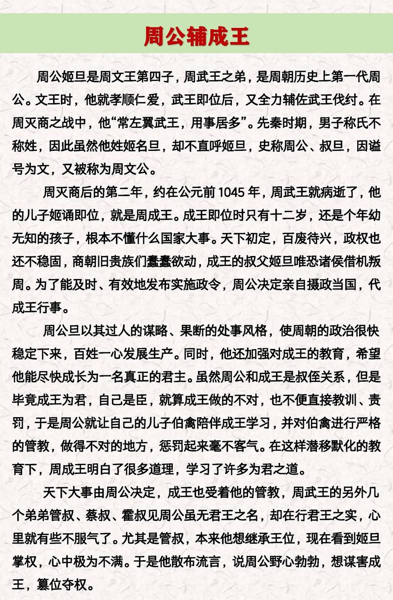 周公命长子建立何国？周公是哪位君王之子？