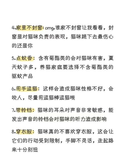 为什么有人说风水说法中不能养猫呢？