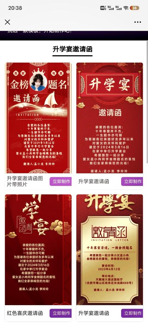 2026年5月6日农历三月二十举办升学宴合适吗，今天可依举行升学宴吗？