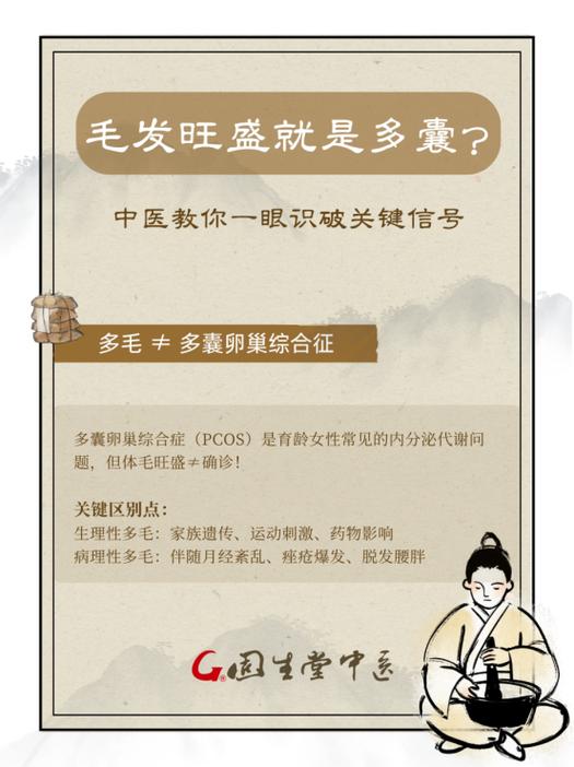 女人全身长毛命运如何？天生汗毛多女子命运会怎样？