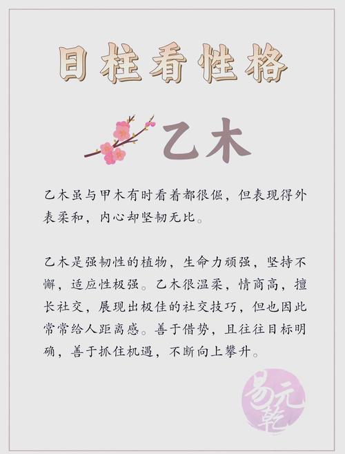 乙木命配什么命最和谐？历史上成功的乙木女命有哪些？