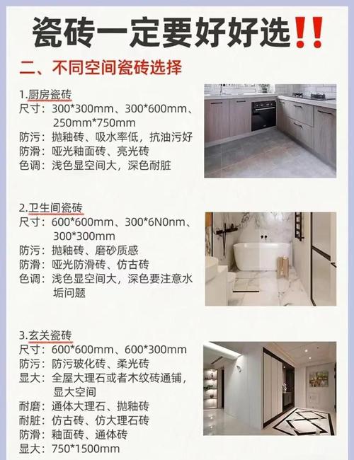 铺设瓷砖时是否需要考虑风水布局的讲究？