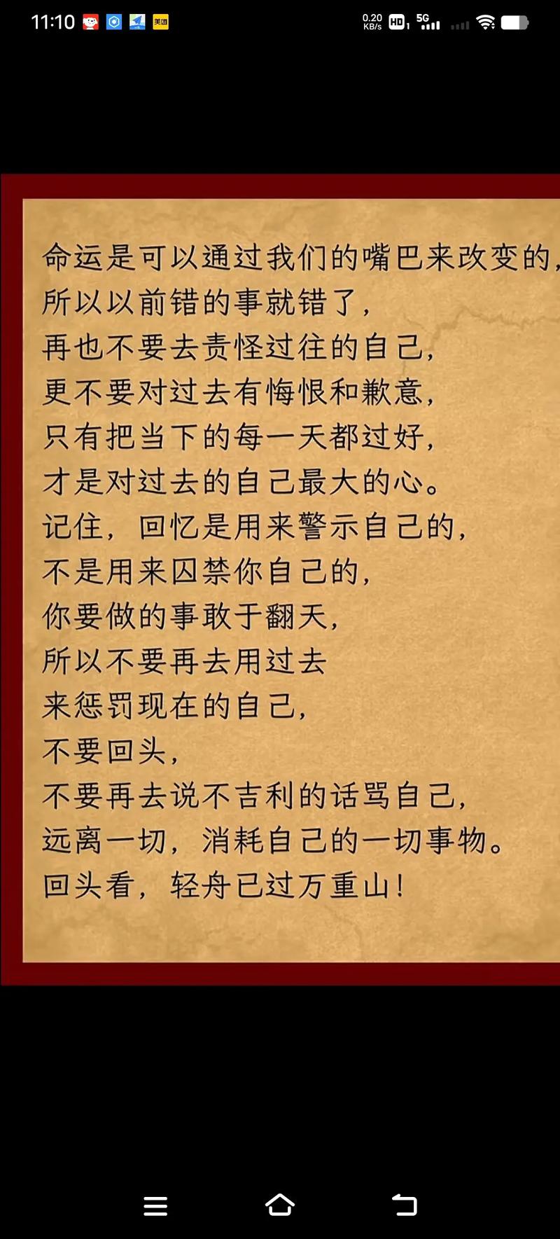 信命不随命这句话为长尾可以是：命运真的可以由自己决定吗？