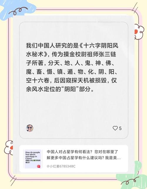 外国人对中国风水学感兴趣吗？有没有了解过其中的奥秘？