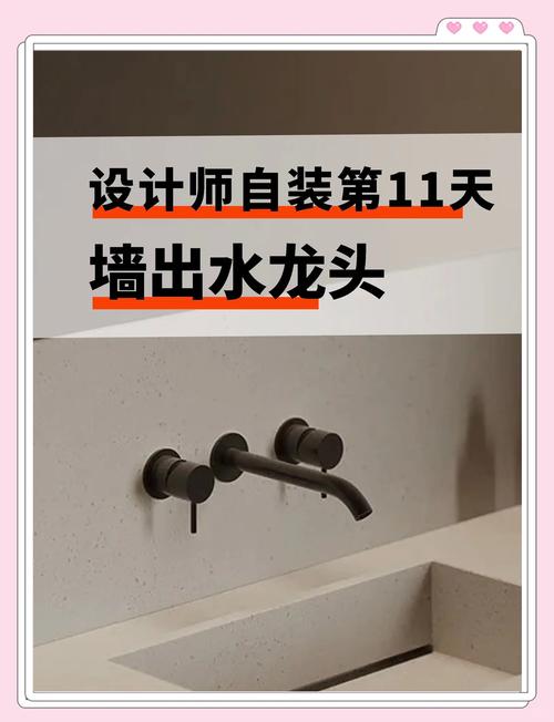 卧室墙安装水龙头会对风水产生什么影响？