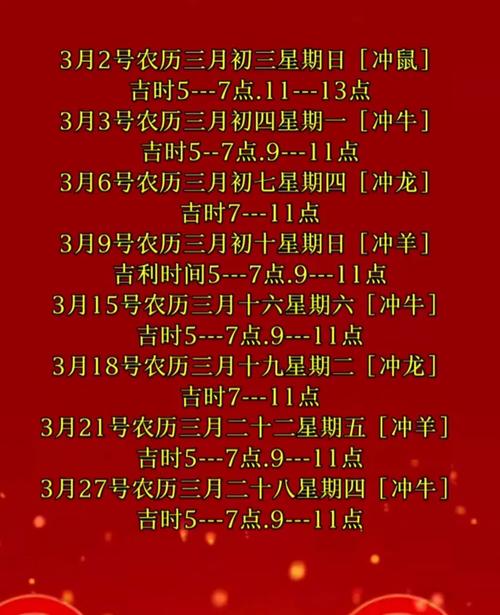 2026年3月30日这一天适合出门吗？是出门的好日子吗？