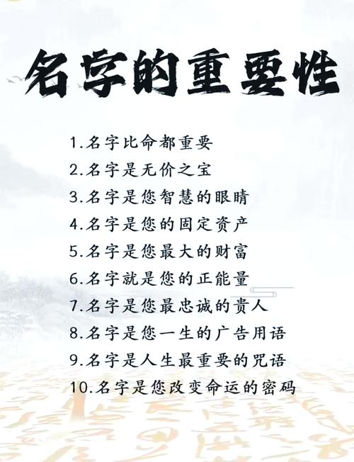 哪些命理特征的人倾向于改名？改名真的能改变命运吗？