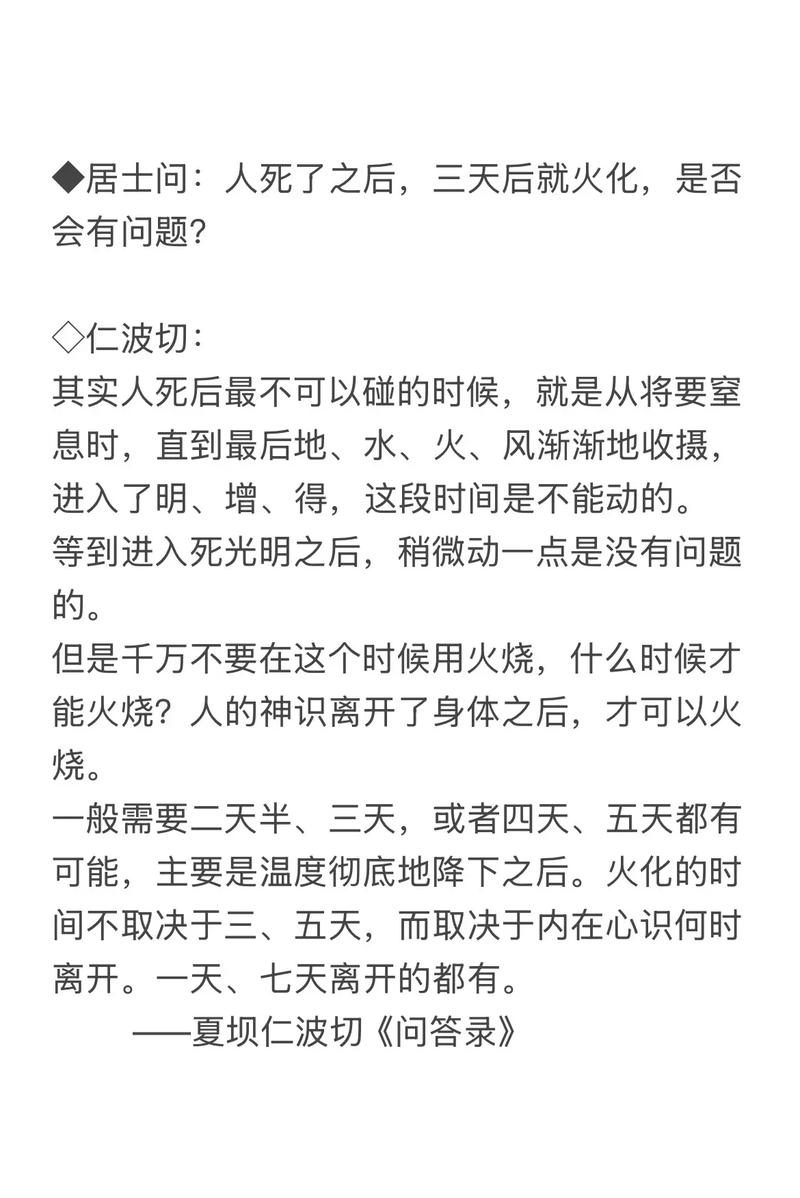 火化后下葬是否还需要考虑风水问题？