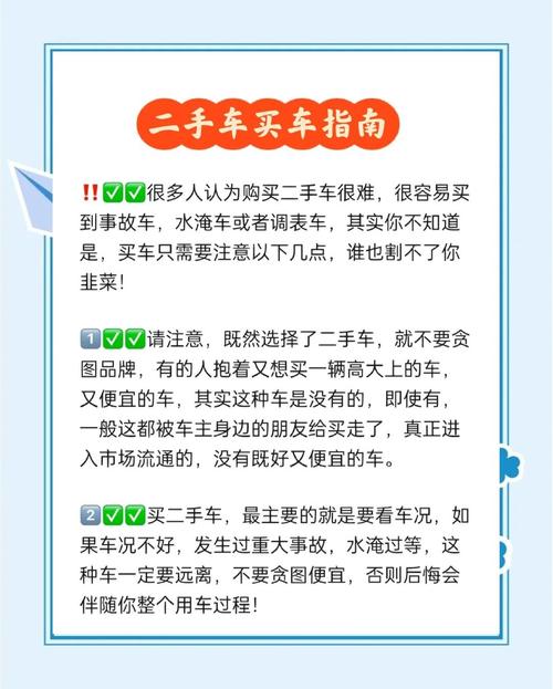 购买二手车会对家居风水产生不良影响吗？