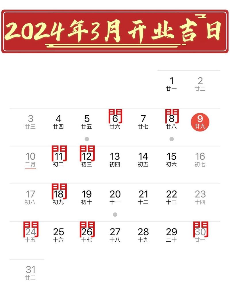 2026年农历三月十三4月29日开业吉时这天适合开业吗？