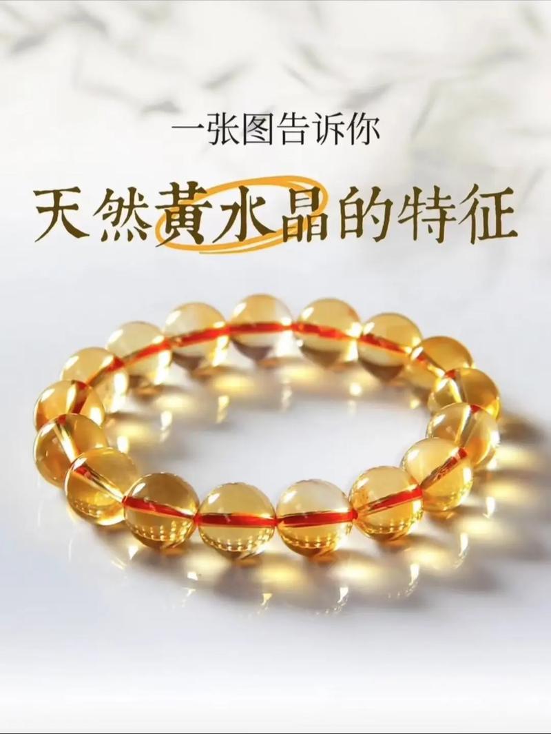 黄水晶合成品在风水上有哪些具体影响或作用？