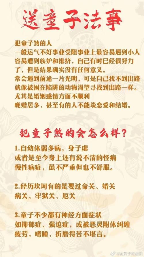 鬼童子命犯命关，这是否意味着他注定要遭遇重重危机？