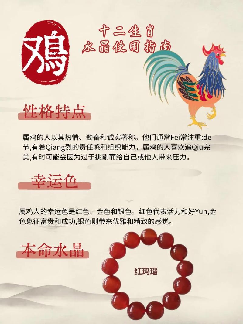 属鸡水命的人佩戴哪种饰品最好？六种水命中哪一种最适合改运？