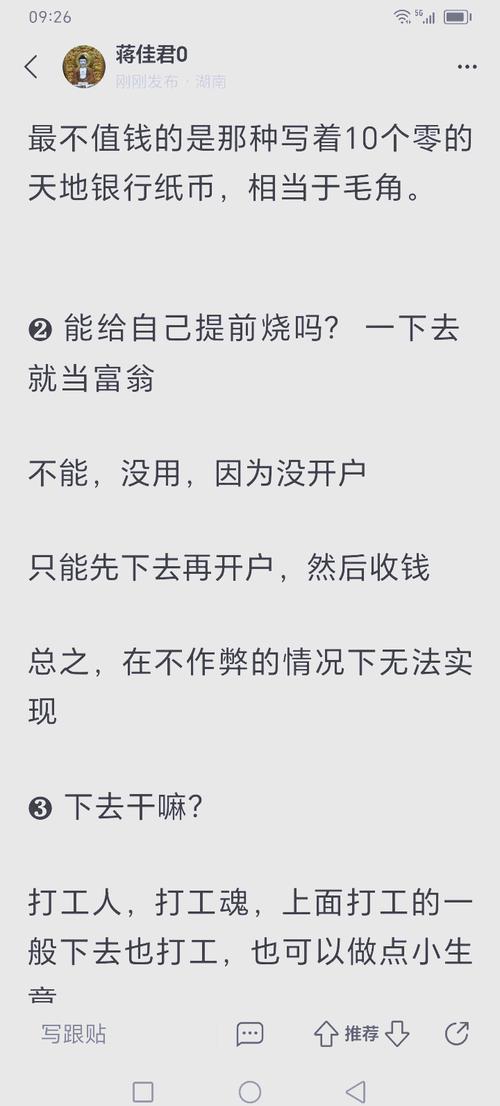 烧纸给风水中的死胎需要遵循哪些特定的仪式或习俗？