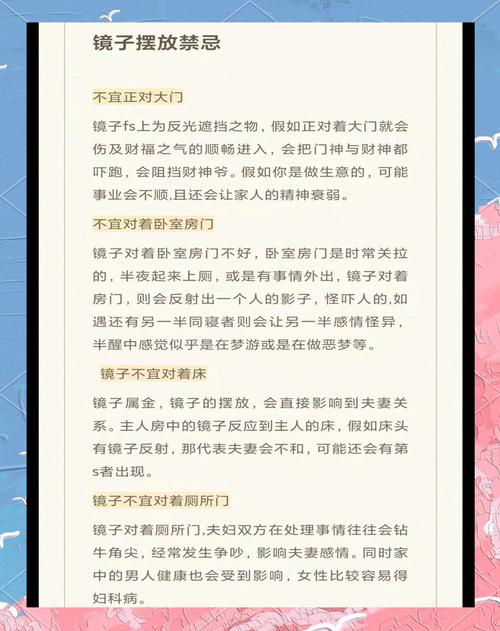 风水上坏镜子还嫩在家中摆放使用吗？