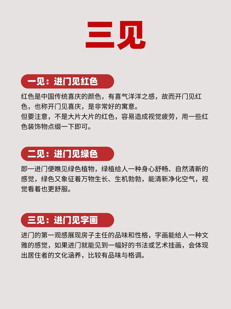 结婚后买房，究竟应该堪重房子的风水吗？
