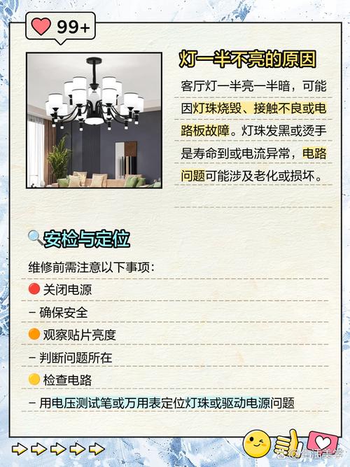 灯壳老化对家居风水有影响吗？