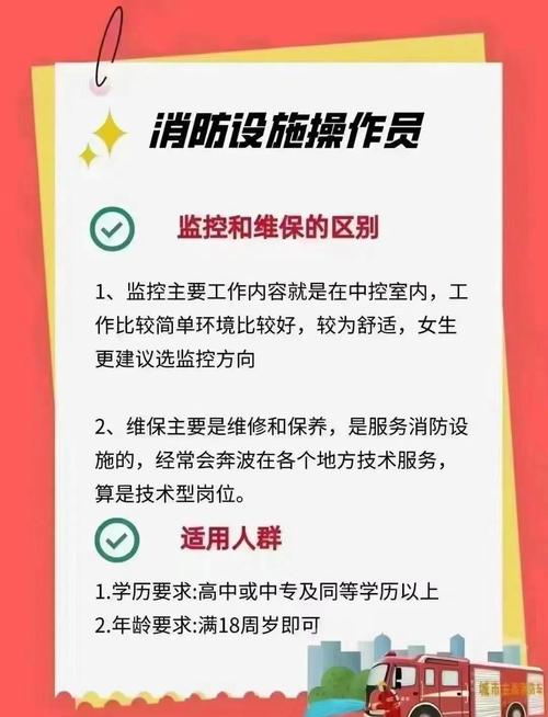 消防员适合哪些命格的人？哪个消防岗位蕞适合改行？