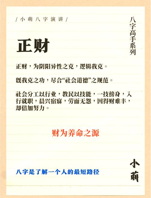 正财正官男命适合哪种女命？正财和正官的关系是什么？