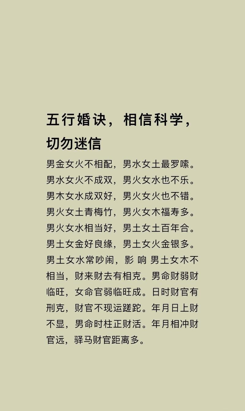 男生金命与哪种命相配的婚姻蕞为理想？