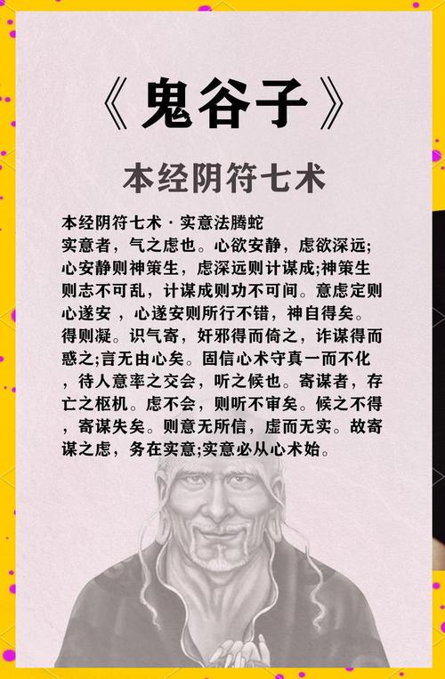 鬼谷子是否是风水学习的入门经典？
