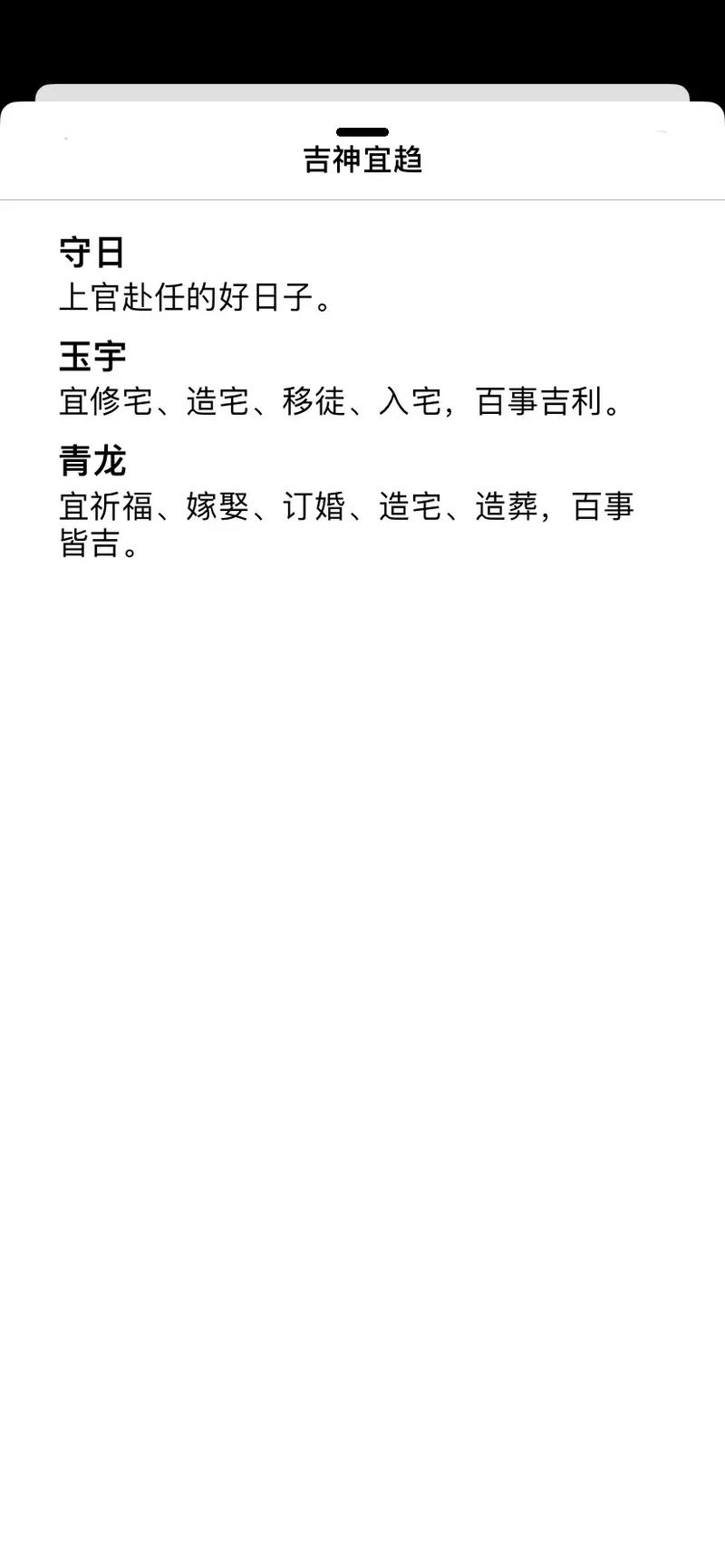 2026年4月10日这一天是黄道吉日和开市吉日吗？