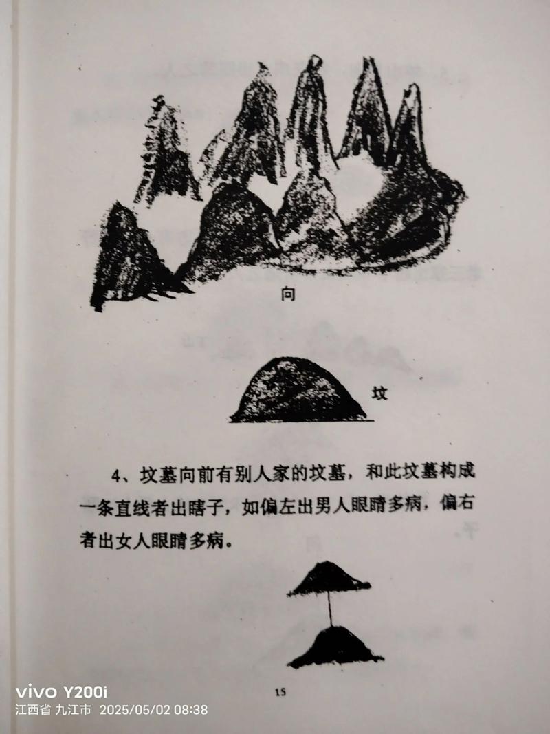 网上祭奠的风水讲究有哪些？