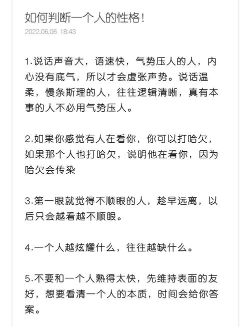 如何判断一个男人的命理是否好？