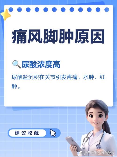 痛风水肿泡脚对缓解症状有显著效果吗？