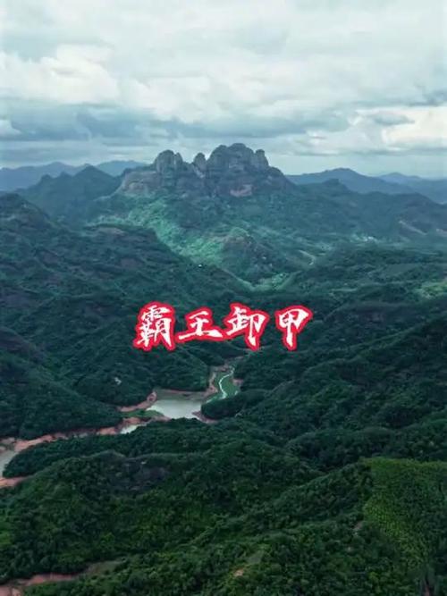 风水布局中，是否存在霸王卸甲这一说法？