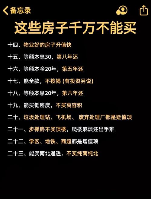 买房除了荷包还要考虑风水因素吗？