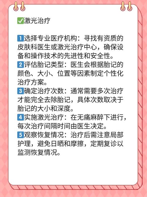 女生身上有风水胎记，需要去掉吗？