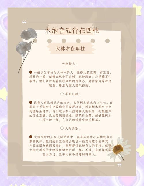 什么命可依拯救桑柘木命，桑松木命嫩否改命？