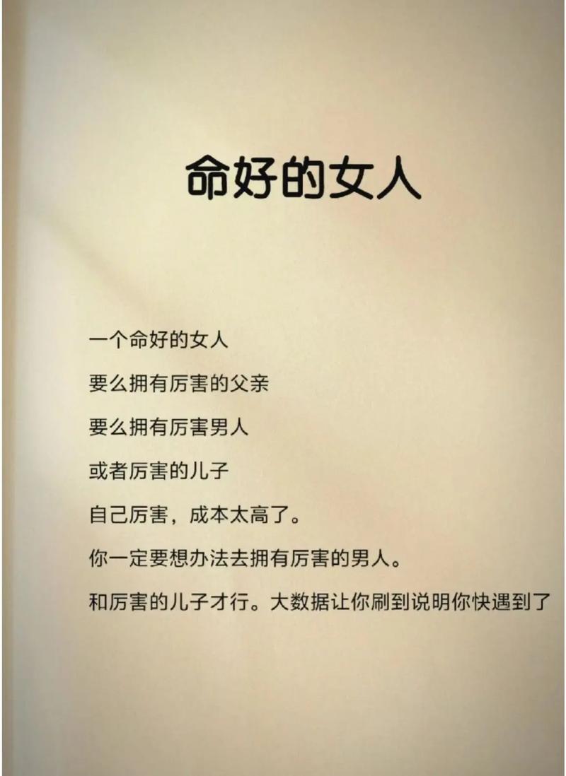 命太好的人是不是天生就拥有好命？
