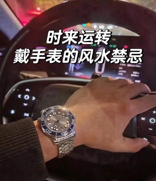 佩戴手表会影响风水运势吗？