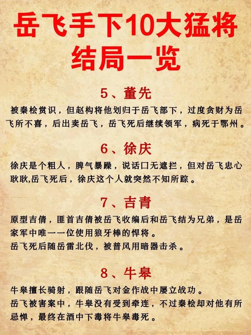 岳飞违抗圣命迎回二圣的口号，究竟有何深意？