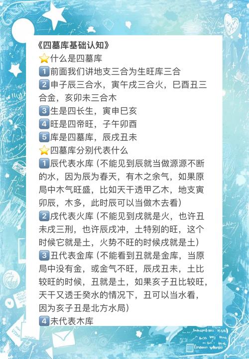 女命官库具体有哪些作用，才算得上是官库命格？