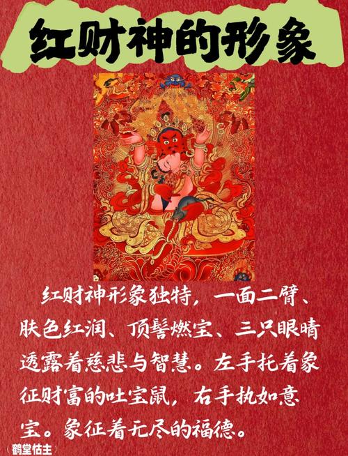 财神命代表什么含义？小财神的寓意和象征有哪些？