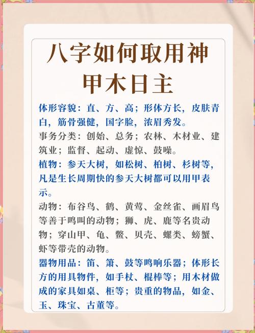 八字如何根据命理学原理准确取用神？