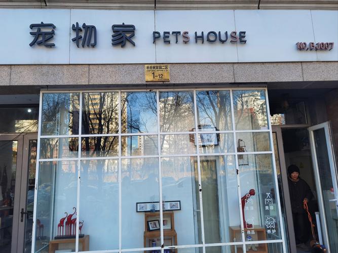 狗可以进入这家店铺吗？它的风水环境怎么样呢？