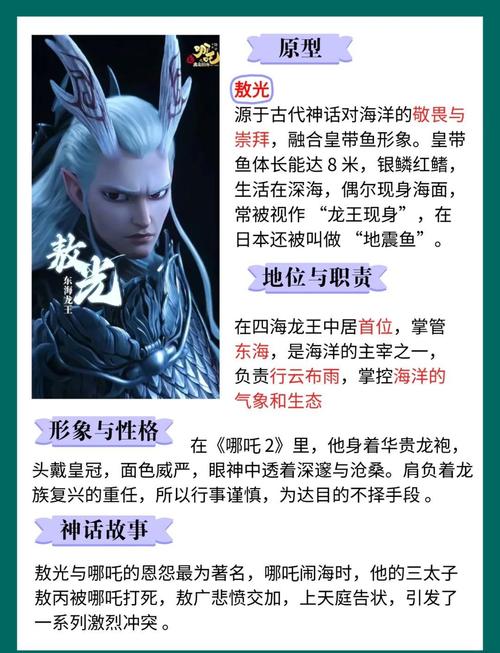 龙启之命究竟是什么样的命？命龙王真的必要吗？