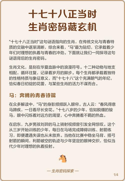 2018年属什么生肖？十七十八正当时代表哪个生肖？