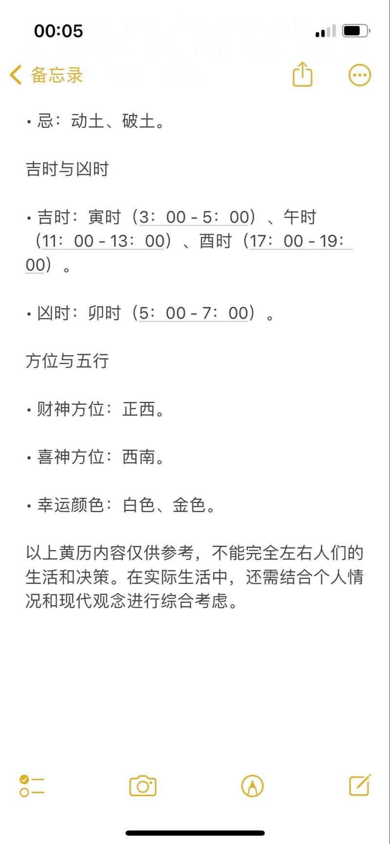 2026年4月22日黄历显示适合领证吗？