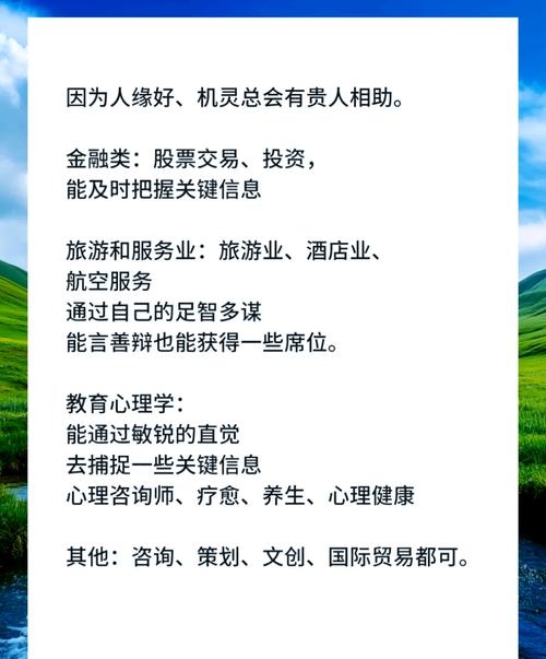 水命人适合从事哪些职业？