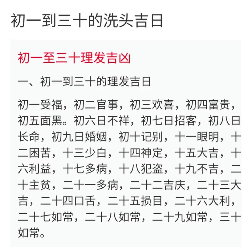 2026年5月13日黄历显示是理发吉日吗？今天适合去理发吗？
