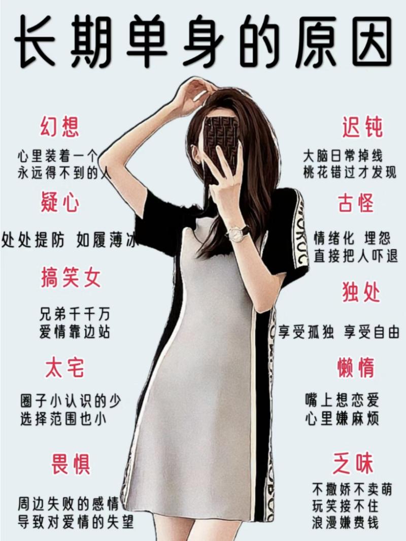 女人长期单身是啥命？哪些人注定单身命改不了？