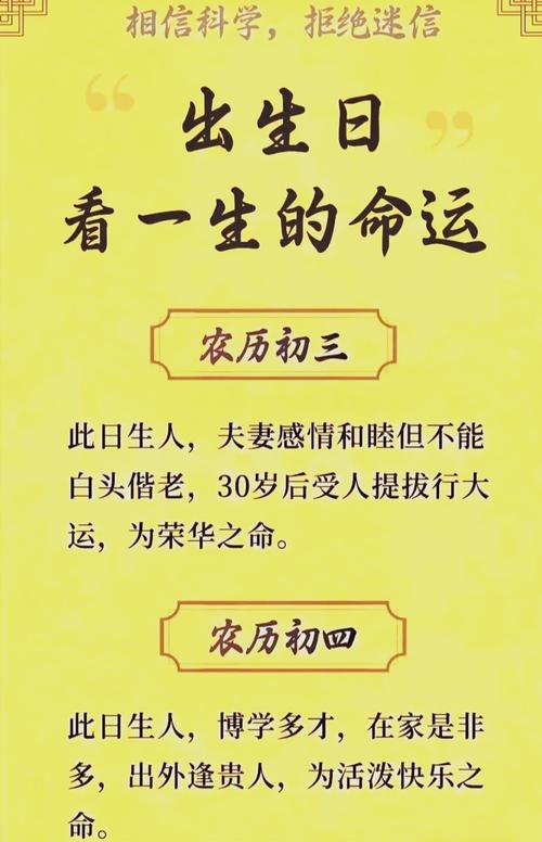 农历15年什么命，命里有大财的农历生日是哪天？